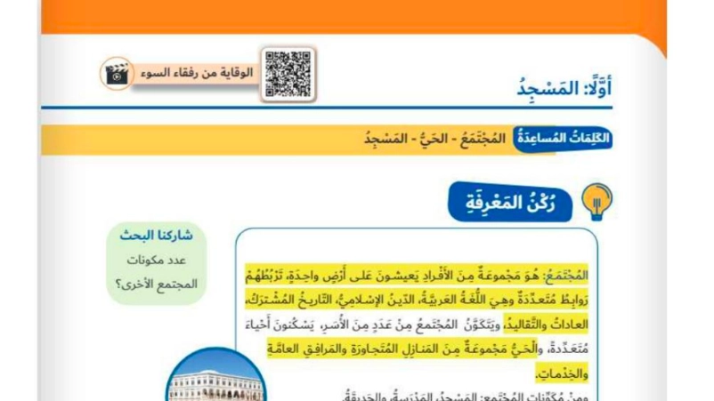 شرح وتحليل الدرس