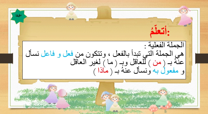ملخص الدرس