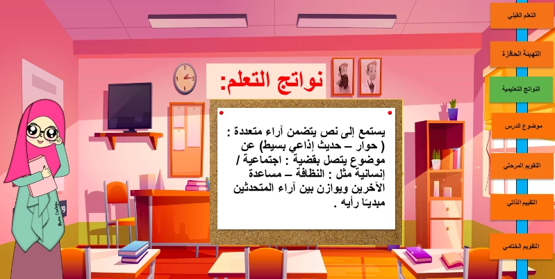 حل درس الأشجار لاتمشي لغة عربية الصف الثالث 1 نواتج التعلم حل درس الأشجار لاتمشي لغة عربية الصف الثالث