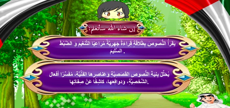 حل درس الصقر الذي ربته دجاجة لغة عربية الصف الثالث 1 نواتج التعلم حل درس الصقر الذي ربته دجاجة لغة عربية الصف الثالث