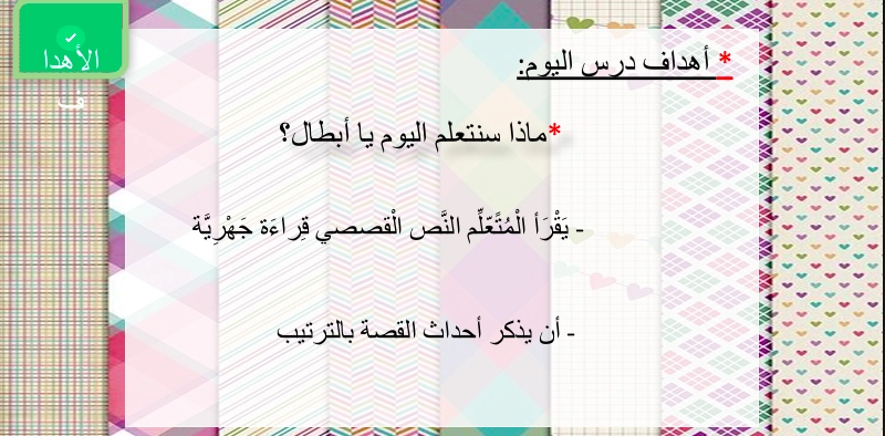 نواتج التعلم حل درس الفنان الصغير لغة عربية صف ثاني