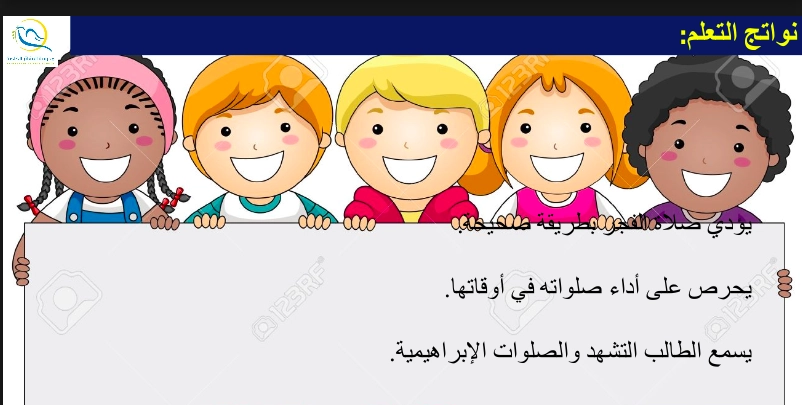 حل درس انا اصلي 1 تربية إسلامية صف ثاني 1 نواتج التعلم حل درس انا اصلي 1