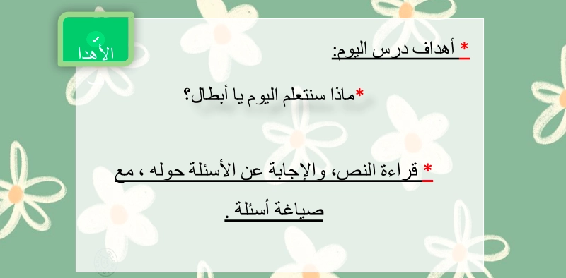 نواتج التعلم حل درس دعوة للتفكير خارج الصندوق