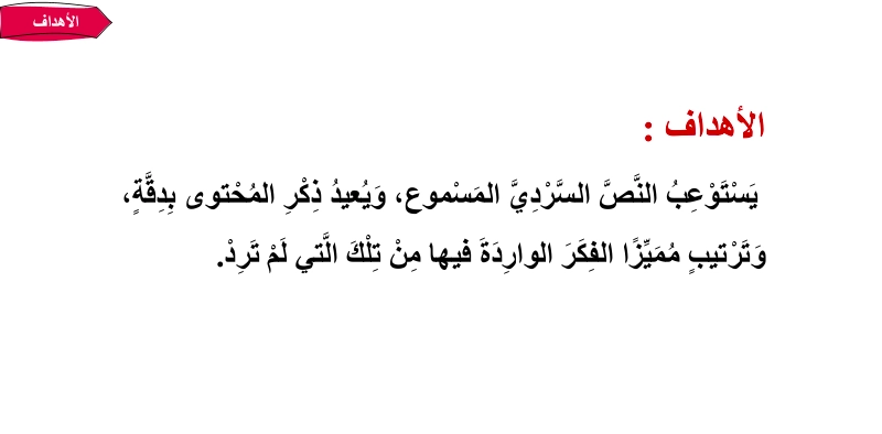 نواتج التعلم حل درس شكرا يا أمي لغة عربية صف ثاني