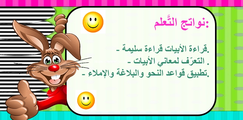 نواتج التعلم حل درس فكرة تبذر الحلم