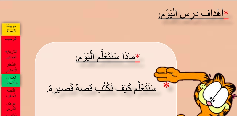 نواتج التعلم حل درس كتابة قصة (ترتيب الجمل البسيطة واللوحات المصورة)