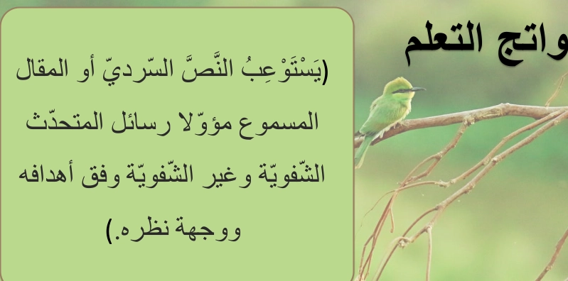 نواتج التعلم حل درس كيف اكون ذكيا وعبقريا