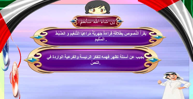 نواتج التعلم حل درس لويس برايل كتاب النشاط