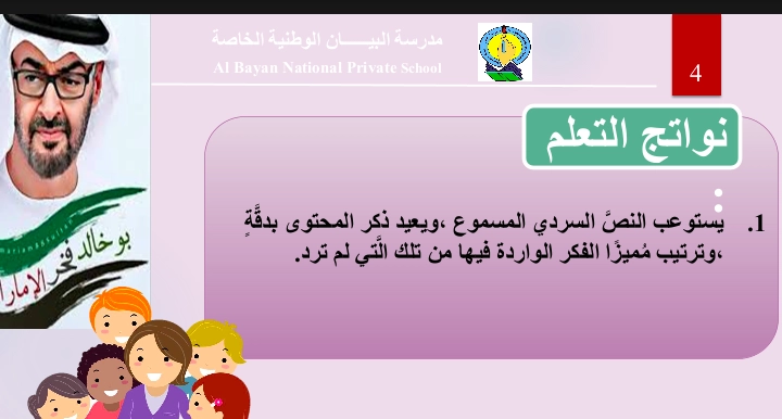 نواتج تعلم حل درس قلم جديد