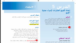 حل درس اعادة تجميع العشرات لاجراء عملية الجمع للصف الثاني