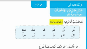 حل درس خمس طرق سهلة تجعل امك سعيدة وراضية عنك للصف الاول