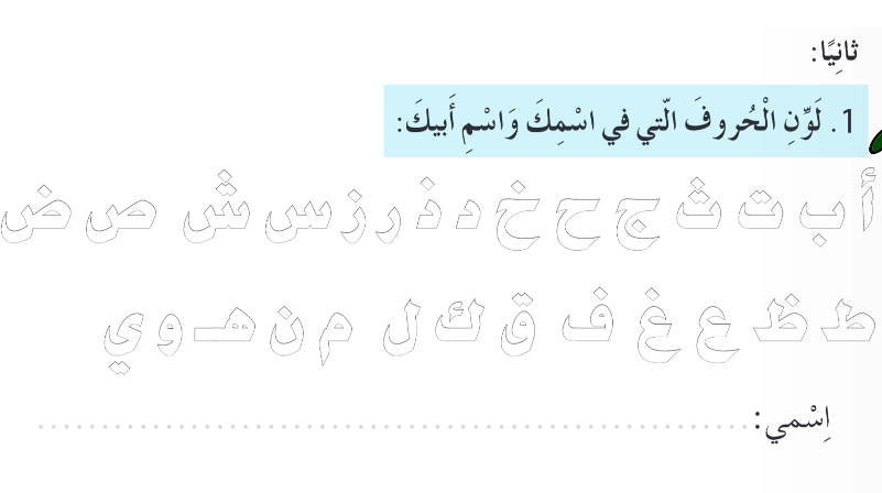 حل درس مراجعة 6 لغة عربية الصف الأول الفصل الثالث