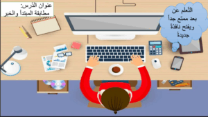 حل درس مطابقة الخبر للمبتدأ للصف الثاني 14 حل درس مطابقة الخبر للمبتدأ للصف الثاني
