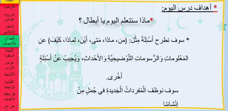 نواتج التعلم حل درس النص المعلوماتي الدرس الأول
