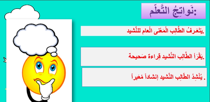 نواتج التعلم حل درس علمتني نملة