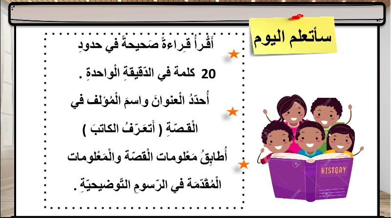 نواتج التعلم درس ما هي مهنة أمي