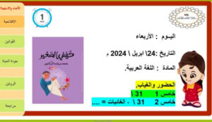 حل درس كهفي الصغير للصف الخامس 6 D8 AD D9 84 20 D8 AF D8 B1 D8 B3 20 D9 83 D9 87 D9 81 D9 8A 20 D8 A7 D9 84 D8 B5 D8 BA D9 8A D8 B1 20 D9 84 D9 84 D8 B5 D9 81 20 D8 A7 D9 84 D8 AE D8 A7 D9 85 D8 B3