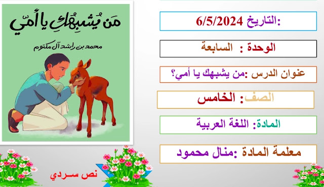 D8 AD D9 84 20 D8 AF D8 B1 D8 B3 20 D9 85 D9 86 20 D9 8A D8 B4 D8 A8 D9 87 D9 83 20 D9 8A D8 A7 20 D8 A7 D9 94 D9 85 D9 8A 20 D9 84 D9 84 D8 B5 D9 81 20 D8 A7 D9 84 D8 AE D8 A7 D9 85 D8 B3