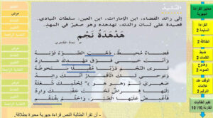 حل درس هدهدة نجم الصف الخامس 8 D8 AD D9 84 20 D8 AF D8 B1 D8 B3 20 D9 87 D8 AF D9 87 D8 AF D8 A9 20 D9 86 D8 AC D9 85 20 D8 A7 D9 84 D8 B5 D9 81 20 D8 A7 D9 84 D8 AE D8 A7 D9 85 D8 B3