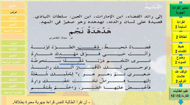 D8 AD D9 84 20 D8 AF D8 B1 D8 B3 20 D9 87 D8 AF D9 87 D8 AF D8 A9 20 D9 86 D8 AC D9 85 20 D8 A7 D9 84 D8 B5 D9 81 20 D8 A7 D9 84 D8 AE D8 A7 D9 85 D8 B3