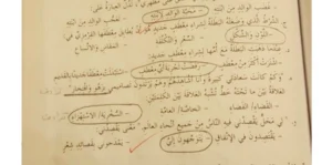 حل الوحدة الرابعة اطلق العنان لافكاري كتاب النشاط