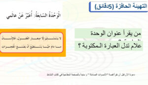 حل درس الاصوات الصامتة للصف الثاني 12 حل درس الاصوات الصامتة للصف الثاني