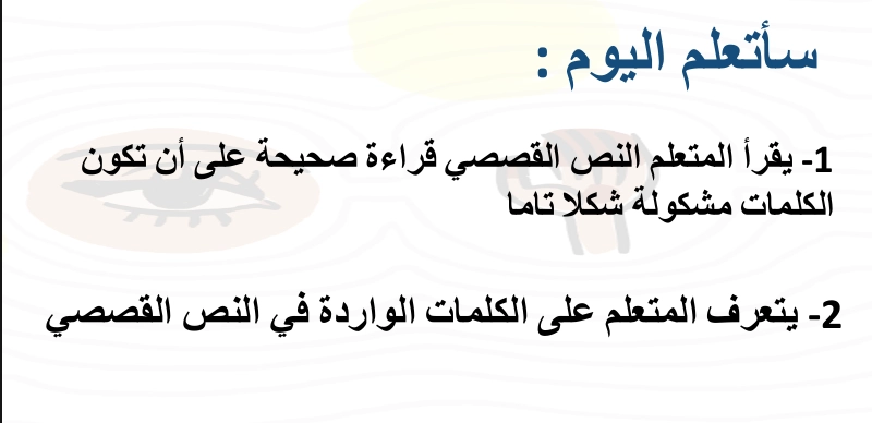 نواتج التعلم حل درس الأصوات الصامتة