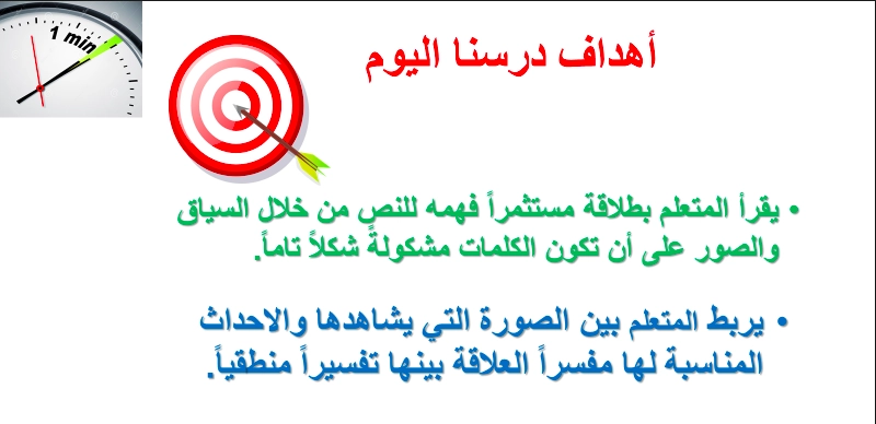 نواتج التعلم حل درس الفأر والأسد لغة عربية صف ثاني