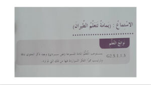 حل درس يمامة تتعلم الطيران للصف الثالث