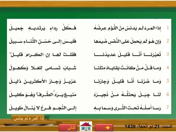 قصيدة حي المنازل للصف التاسع قصيدة حي المنازل للصف التاسع