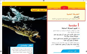 حل درس الطريقة العلمية الصف الثاني 108 حل درس الطريقة العلمية الصف الثاني
