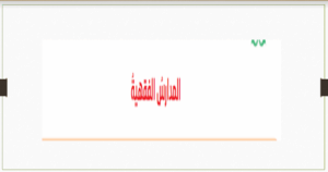 حل درس المدارس الفقهية للصف العاشر التربية الاسلامية 185 حل درس المدارس الفقهية للصف العاشر التربية الاسلامية
