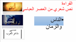 بوربوينت درس الناس والزمان 187 بوربوينت درس الناس والزمان