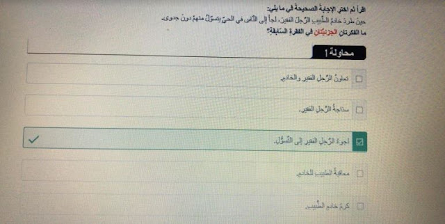تقييم مستوى فهمي 1 تقييم مستوى فهمي 1