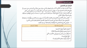 شخصيات قصة الدرس الاخير 31 شخصيات قصة الدرس الاخير