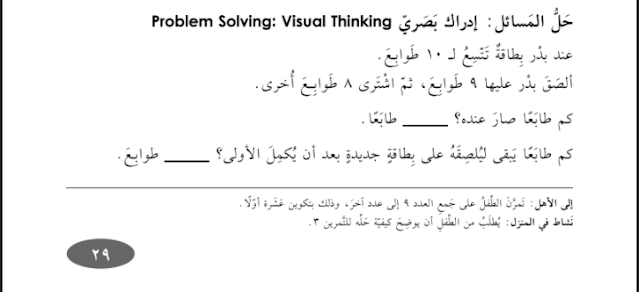مسائل رياضيات للصف الثالث الابتدائي