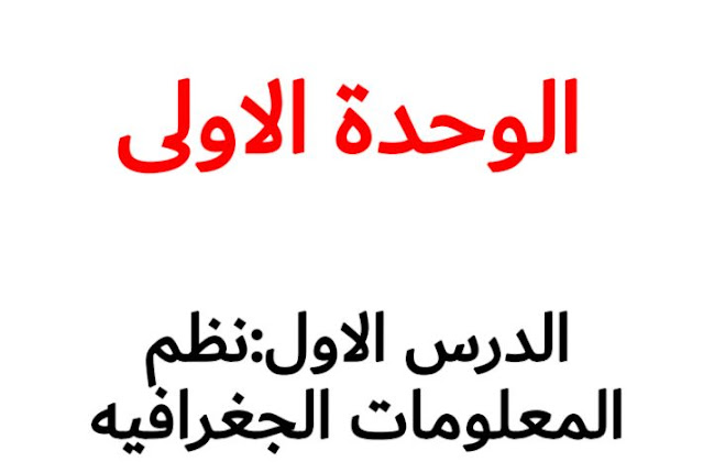 حل كتاب الاجتماعيات للصف السابع الفصل الثاني