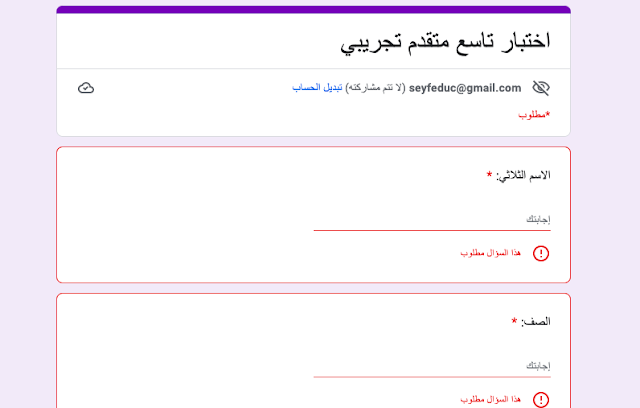 اختبار الكتروني رياضيات للصف التاسع