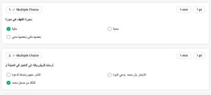 اختبار الكتروني في سورة الكهف 5 اختبار الكتروني في سورة الكهف
