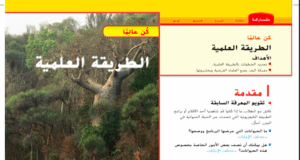 حل درس الطريقة العلمية للصف الثالث