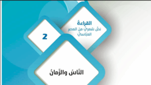 الغرض الشعري من قصيدة الناس والزمان 81 الغرض الشعري من قصيدة الناس والزمان