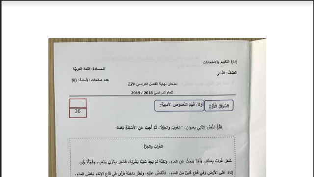 امتحان لغة عربية للصف الثاني 1 امتحان لغة عربية للصف الثاني