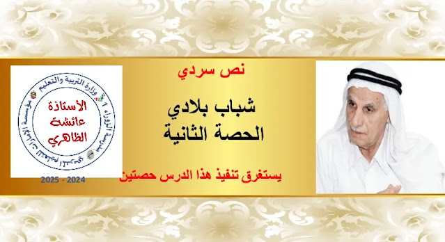 بوربوينت شباب بلادي الصف السابع 1 بوربوينت شباب بلادي الصف السابع