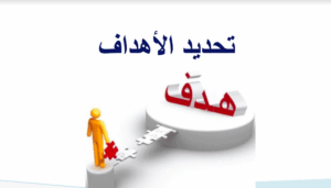 بوربوينت عن هدفي في الحياة 63 بوربوينت عن هدفي في الحياة
