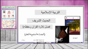 بوربوينت فضل تلاوة القرآن الكريم 5 بوربوينت فضل تلاوة القرآن الكريم