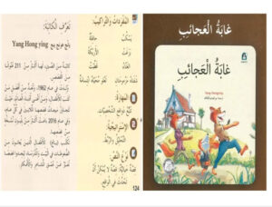 بوربوينت قصة غابة العجائب للصف الثالث 23 بوربوينت قصة غابة العجائب للصف الثالث