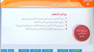 تلخيص درس يوم العيد 58 تلخيص درس يوم العيد