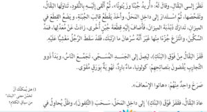 تلخيص قصة المناورة 26 تلخيص قصة المناورة للصف التاسع