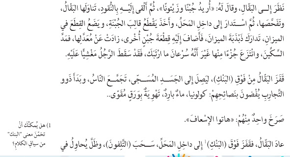 تلخيص قصة المناورة 1 تلخيص قصة المناورة للصف التاسع