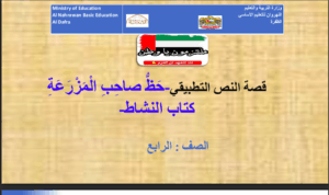 تلخيص قصة حظ صاحب المزرعة 19 تلخيص قصة حظ صاحب المزرعة